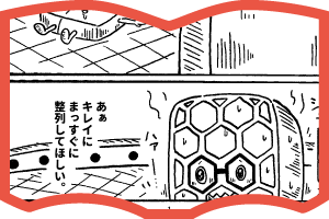 第3話「まっすぐ並んで欲しい」