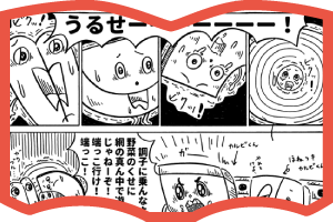 第7話「こまめにかえましょう」