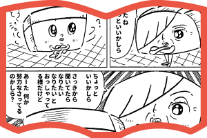 第9話「覚醒のとき」
