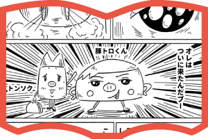 第12話「てっぺんとったる！」