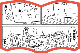 第8話「登場！並みじゃない漢(おとこ）」